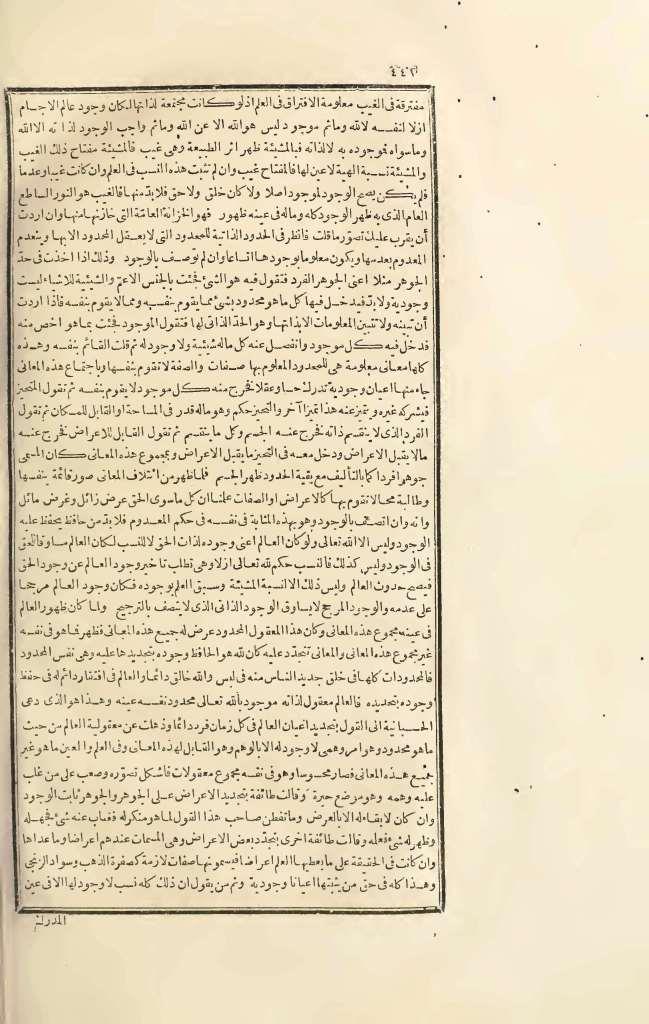 futmak.com - Page 442 - from part Three of the first Boulaq edition